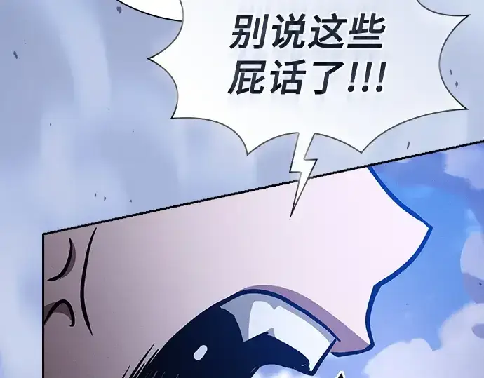 《皇家学院的天才剑豪》第70话图206