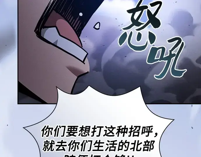 《皇家学院的天才剑豪》第70话图207