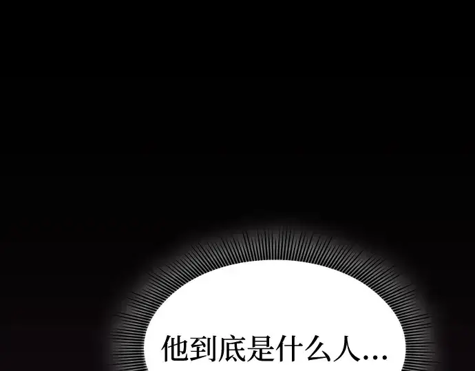 《皇家学院的天才剑豪》第70话图21