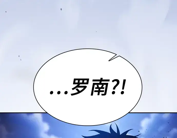 《皇家学院的天才剑豪》第70话图213
