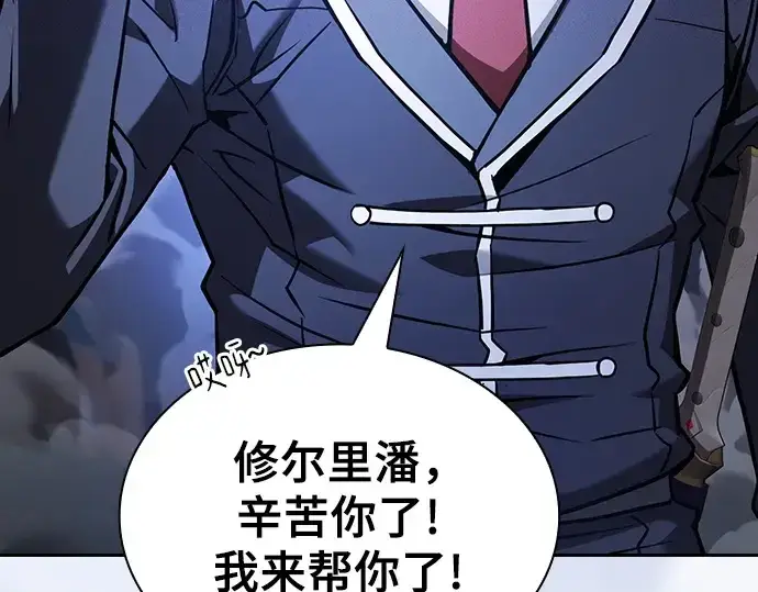 《皇家学院的天才剑豪》第70话图215