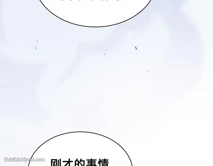 《皇家学院的天才剑豪》第70话图216