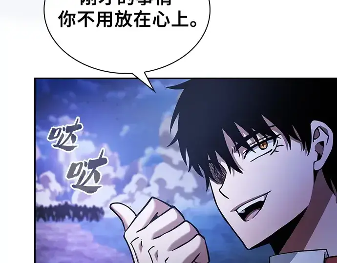 《皇家学院的天才剑豪》第70话图217