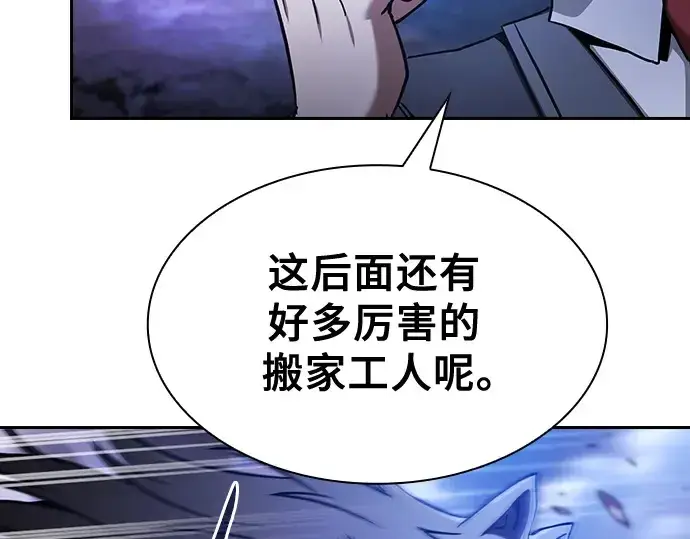 《皇家学院的天才剑豪》第70话图218