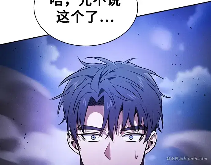 《皇家学院的天才剑豪》第70话图224