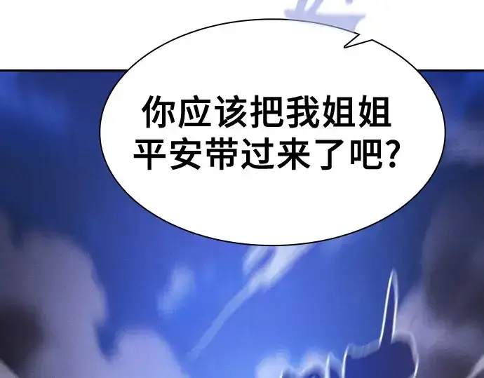 《皇家学院的天才剑豪》第70话图227