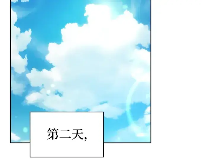 《皇家学院的天才剑豪》第70话图236