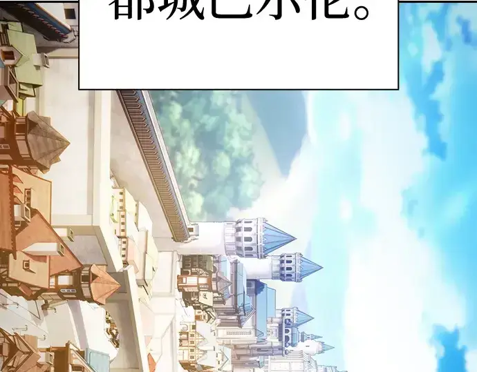 《皇家学院的天才剑豪》第70话图238