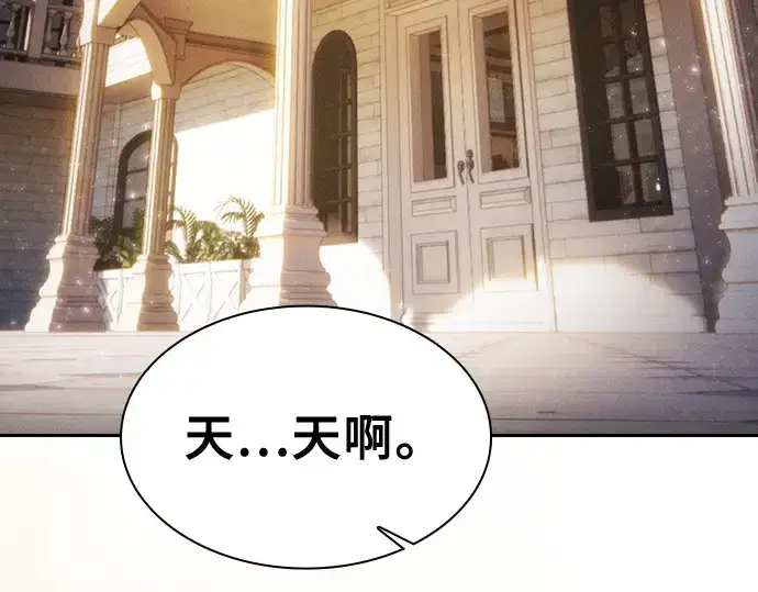 《皇家学院的天才剑豪》第70话图243