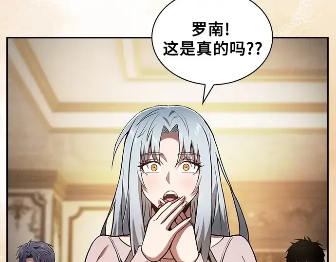 《皇家学院的天才剑豪》第70话图246