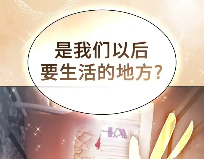 《皇家学院的天才剑豪》第70话图249