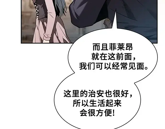 《皇家学院的天才剑豪》第70话图255