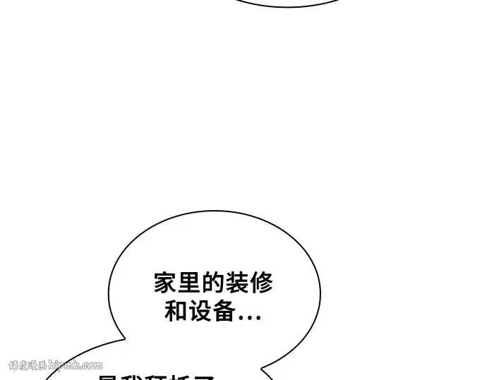 《皇家学院的天才剑豪》第70话图256