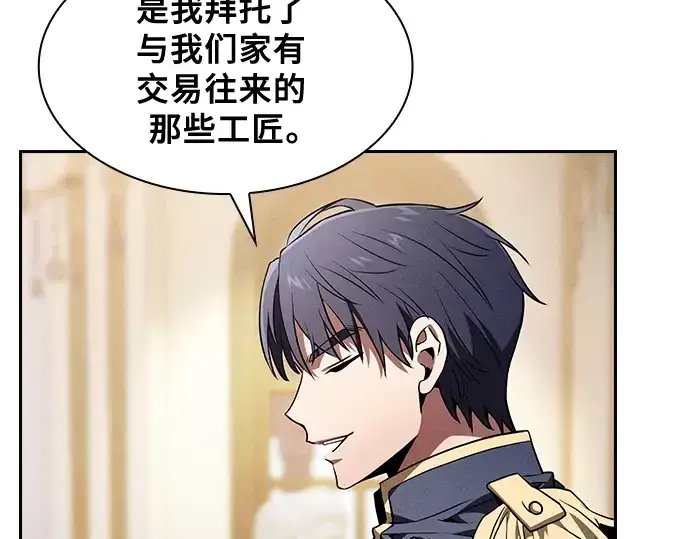 《皇家学院的天才剑豪》第70话图257