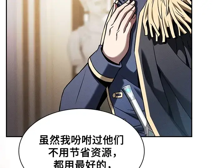 《皇家学院的天才剑豪》第70话图258