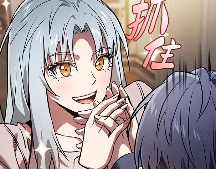 《皇家学院的天才剑豪》第70话图260