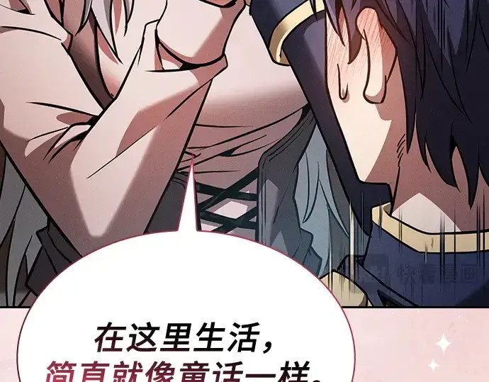 《皇家学院的天才剑豪》第70话图261