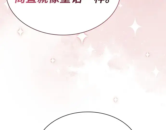 《皇家学院的天才剑豪》第70话图262