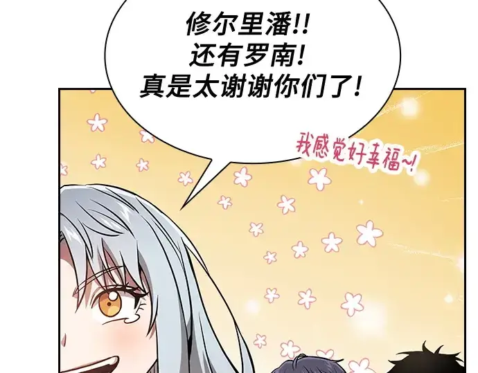 《皇家学院的天才剑豪》第70话图263