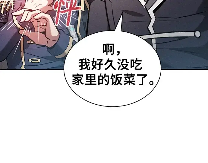 《皇家学院的天才剑豪》第70话图270