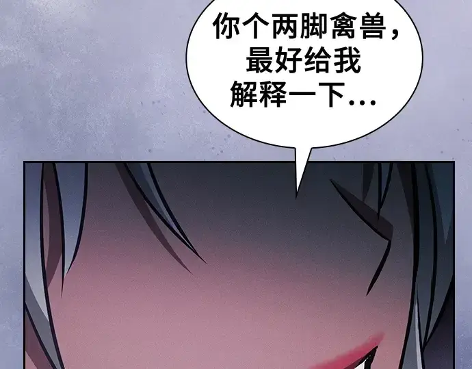《皇家学院的天才剑豪》第70话图275