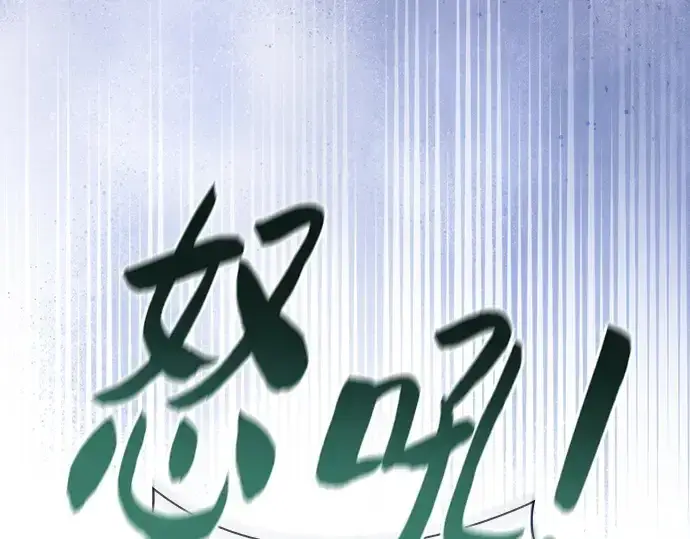 《皇家学院的天才剑豪》第70话图277