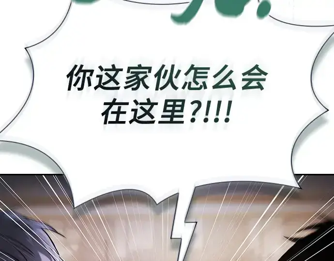 《皇家学院的天才剑豪》第70话图278