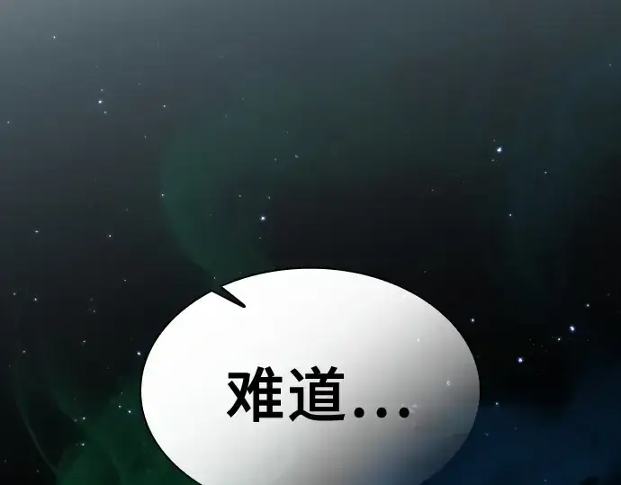 《皇家学院的天才剑豪》第70话图283
