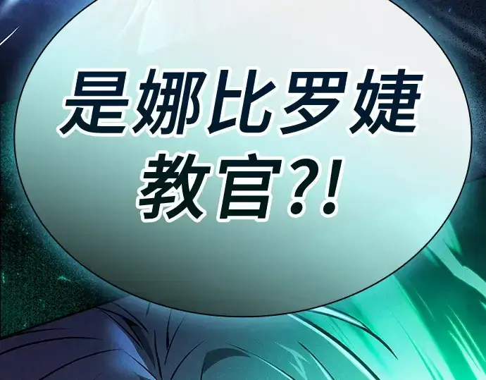 《皇家学院的天才剑豪》第70话图291