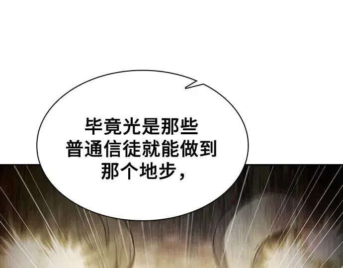 《皇家学院的天才剑豪》第70话图34