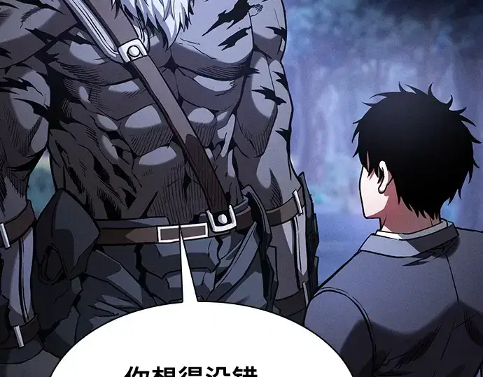 《皇家学院的天才剑豪》第70话图39