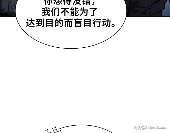 《皇家学院的天才剑豪》第70话图40