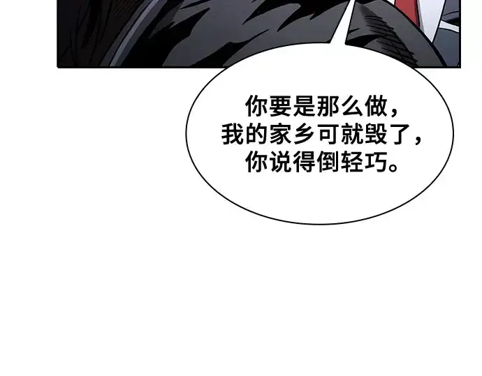 《皇家学院的天才剑豪》第70话图43