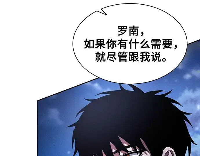 《皇家学院的天才剑豪》第70话图50