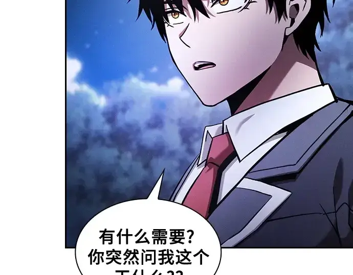 《皇家学院的天才剑豪》第70话图51