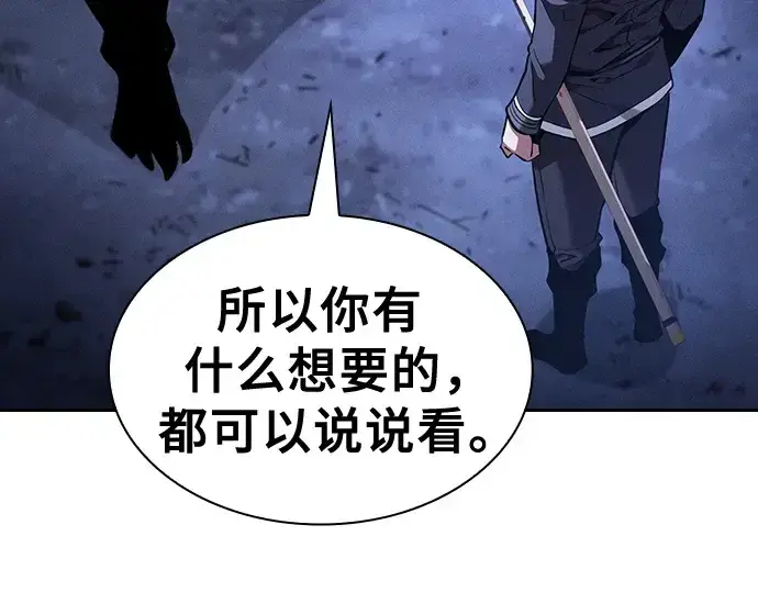 《皇家学院的天才剑豪》第70话图55