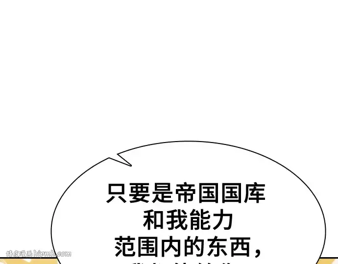 《皇家学院的天才剑豪》第70话图56