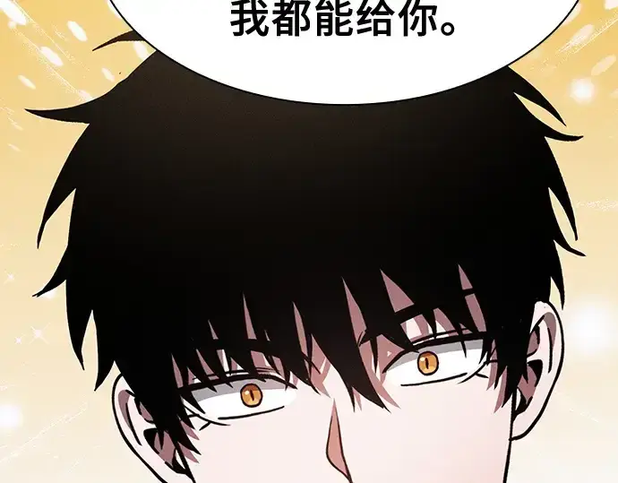 《皇家学院的天才剑豪》第70话图57