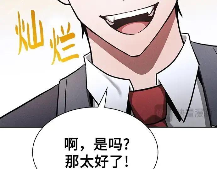 《皇家学院的天才剑豪》第70话图58