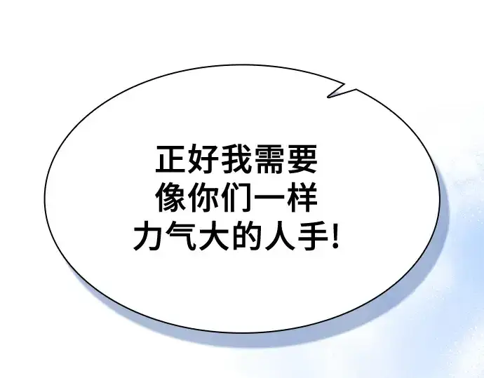 《皇家学院的天才剑豪》第70话图60