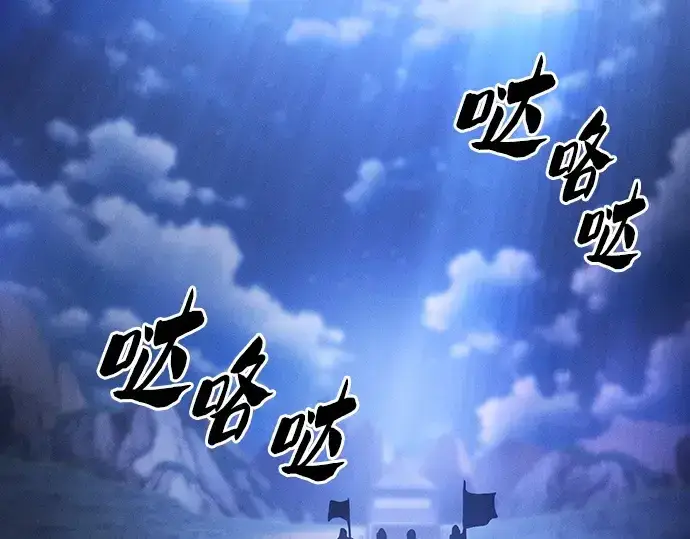 《皇家学院的天才剑豪》第70话图62
