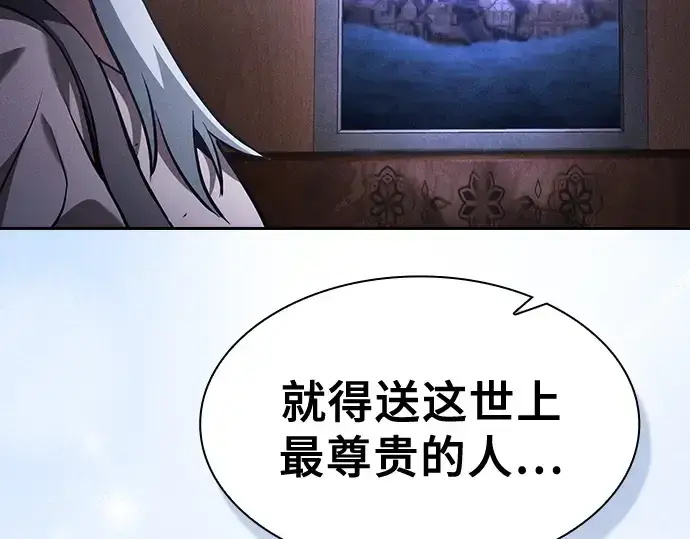 《皇家学院的天才剑豪》第70话图68