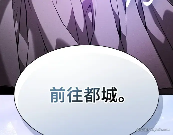 《皇家学院的天才剑豪》第70话图72