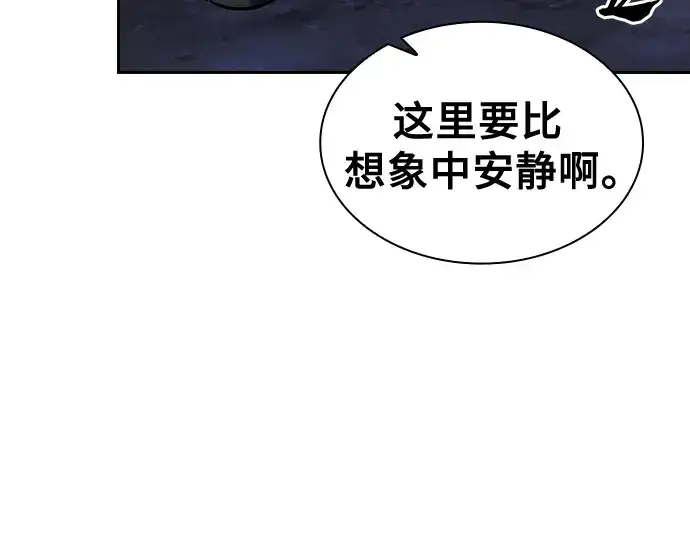 《皇家学院的天才剑豪》第70话图83