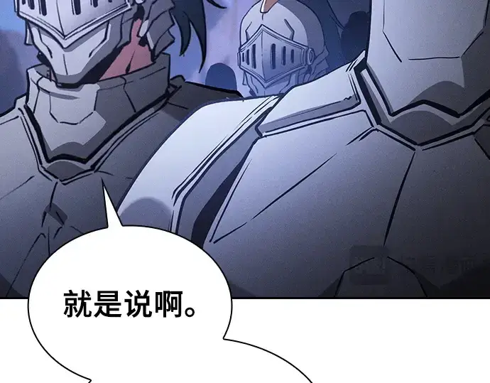 《皇家学院的天才剑豪》第70话图86