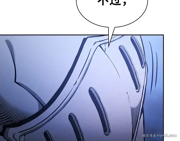 《皇家学院的天才剑豪》第70话图88