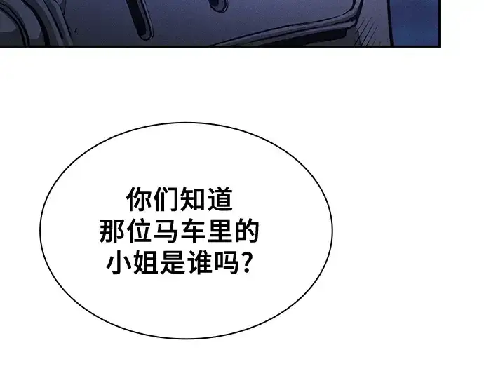 《皇家学院的天才剑豪》第70话图89