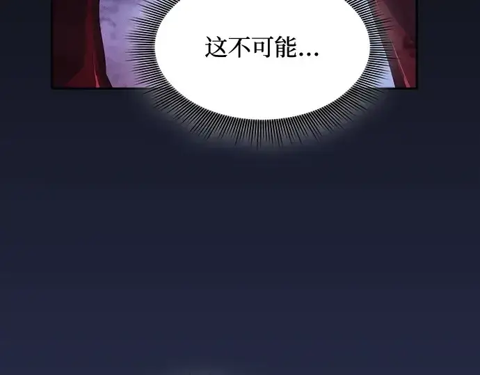 《皇家学院的天才剑豪》第70话图9