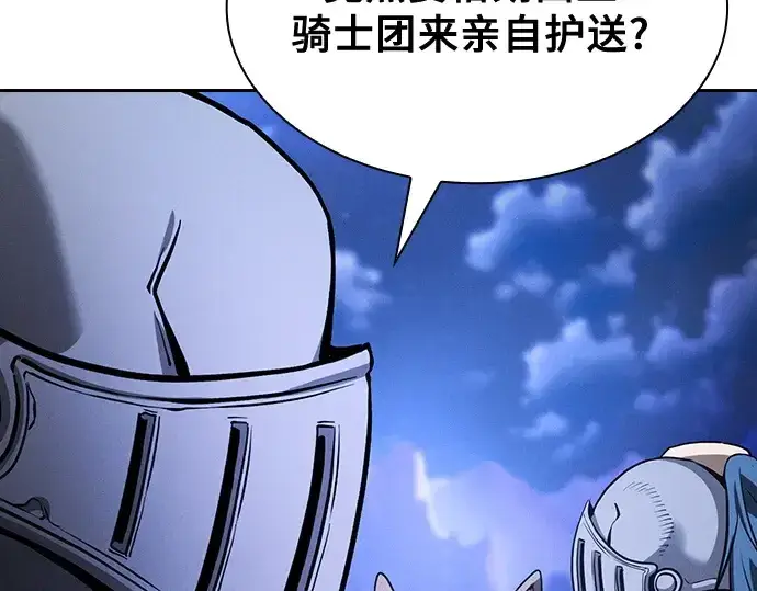 《皇家学院的天才剑豪》第70话图91
