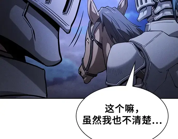 《皇家学院的天才剑豪》第70话图92